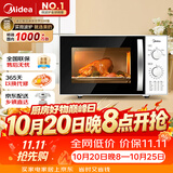 美的（Midea）快捷微波炉 360°转盘加热 旋钮操控 五档火力 3-5人用 23L（M1-230E）