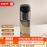米家磁弹泡茶杯 Tritan 茶水分离杯 800mL 学生运动便携水杯