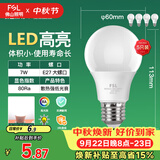 佛山照明LED灯泡节能灯大螺口球泡7W白光6500K5只装