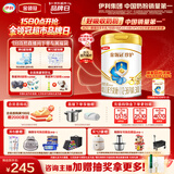 伊利金领冠珍护幼儿A2β-酪蛋白奶粉3段12-36月900g*1罐 HMO乳源专利