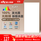 雷士（NVC）厨房灯led集成吊顶吸顶灯铝扣板卫生间300×600平板无边框面板灯