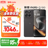 摩托罗拉 联想moto g100 四年质保 LCD护眼屏 7000mAh 国家补贴 应用六开 多场景NFC 12GB+256GB 曜石黑