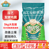 德沃多鸡粪发酵有机肥原料5KG通用家用种菜养花肥料果树绿植盆栽