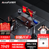傲风A4Pro电竞桌实木电动升降电脑桌办公书桌子黑色1.2*0.6m