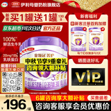 伊利金领冠菁护3段800g乳铁蛋白升级 1-3岁婴幼儿配方牛奶粉宝宝试喝 【咨询享会员价】菁护3段 800g 6罐