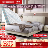 顾家家居（KUKA）布艺床奶油风主卧床双人9052小仙女白1.5米+国民垫-可进扫地机