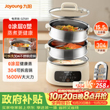 九阳（Joyoung）电蒸锅快速蒸汽电煮锅电火锅家用蒸包子15.5L大容量0涂层蒸煮一体电热锅分体可拆洗多用途锅GZ581