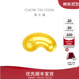 周大福小金豆子福字小福豆实心黄金工艺金(约:1.0g计价)IF1689生日礼物 金Au999.9 约1.0g