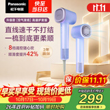 松下（Panasonic）【护发看得见】空气发梳负离子高速护发吹风机家用低噪速干电吹风送女生生日礼物云雾紫EH-WNE6M
