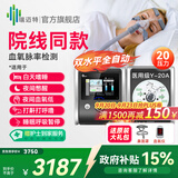 瑞迈特双水平止鼾无创呼吸机打呼噜医用家用正压通气睡眠呼吸暂停呼吸器 院线同款Y-20A【血氧脉率实时监测】
