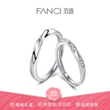 范琦（Fanci）莫比乌斯恋爱频率对戒一对相爱同频情侣戒指生日礼物开学送女友 双生结对戒