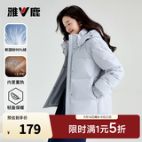 雅鹿蓄热短款羽绒服女2026年新款时尚休闲宽松小个子保暖时尚羽绒外套 蓝色 M (160) 【建议110-125斤】