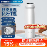 飞利浦（PHILIPS）保温杯男女士水杯子智能数显泡茶壶316不锈钢学生商务纪念礼品