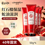 隆力奇红石榴蛇油护手霜滋润保湿防干燥痒补水留香秋冬季男女士通用