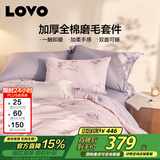 LOVO罗莱 全棉磨毛四件套 双面加厚纯棉床单被套双人200*230cm