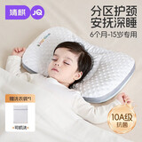 婧麒（JOYNCLEON）儿童枕头3-8岁定型枕分区护颈神器吸汗成长婴儿枕头 蓝 Jzt194262