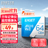 忆捷（EAGET）64GB TF（MicroSD）存储卡  U3 V30 行车记录仪&安防监控专用内存卡 高速耐用 读速100MB/s