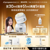 自由之丘何泓姗推荐温感涂抹式自热面膜抗皱淡纹提拉紧致垮脸补水30ml