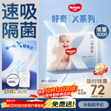 好奇（Huggies）X系列一净到底拉拉裤XXL24(15kg以上)透气尿不湿【速吸隔菌】