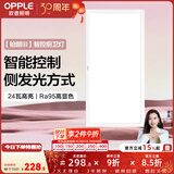 欧普照明铝扣板灯集成吊顶面板灯led厨卫灯天花板格栅平板灯嵌入式平板灯 铂朗智控调色版【30*60 | 24瓦】防眩侧发光 三年质保