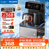 美菱（MeiLing）制冷制热型茶吧机京菱系列家用饮水机遥控智能【双温双显双出水口】下置水桶立式泡茶机MY-C919-B