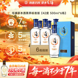 毛铺草本白酒 苦荞酒   黑荞42度500ml*6瓶标准版 整箱送礼