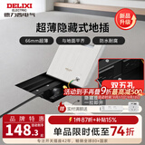 德力西（DELIXI）超薄地插 隐藏嵌入式一体不锈钢纯平地插座 暗藏暗埋防水地脚插座 【贴瓷砖款】十孔地插（不锈钢材质  自带底盒）