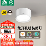 雷士（NVC）LED筒灯家用客厅卧室吊顶过道免开孔明装天花灯PC白色15瓦暖白光