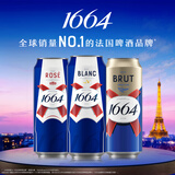 kronenbourg 1664尝鲜装 500ml*3罐（白+桃红+法蓝）（新老包装随机发货）精酿啤酒