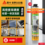 西卡sika boom发泡胶 隔音降噪膨胀胶填充剂 聚氨酯泡沫胶门窗填缝剂 