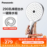 松下（Panasonic）一键除垢手持花洒 多孔出水淋浴单喷头C6银白