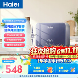 海尔国家补贴即热式小厨宝电热水器55MINI蓝 京东自营 5500W无级变频速热 智能恒温家用厨房台下热水宝