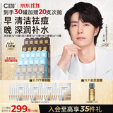 C咖【油痘肌修护】清洁去黑头补水修护祛痘涂抹面膜30罐生日礼物