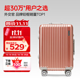 Diplomat外交官铝框拉杆箱星光登机箱行李箱20英寸男女旅行密码箱TC-9032
