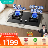 华帝燃气灶嵌入式以旧换新家用5.0kW大火力猛火灶煤气灶双灶台灶具i10072B【液化气商品】