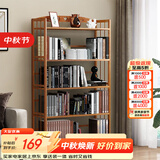安尔雅 简易书架落地153cm多层楠竹学生书柜置物层架储物收纳架 5层70