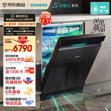 西门子（SIEMENS）黑魔镜Aura6.0黑色洗碗机独嵌两用150L以上大容积双核热烘AI净洗新一级水效SJ23VB88MC
