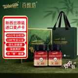 百花百维塔UMF5+麦卢卡蜂蜜500g*2瓶礼盒新西兰原装进口蜂蜜节日礼盒