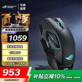 ROG玩家国度 ROG斯巴达X 无线鼠标双模多侧键RGB发光可换微动19000DPI ROG斯巴达X鼠标
