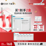 可复美秩序面膜5片稀有人参皂苷控油祛痘【有效期至27年3-6月】