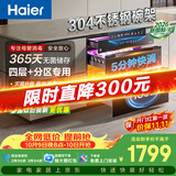 海尔【新国标】嵌入式EB150MAX母婴认证304不锈钢三门四层150L家用甲流消毒碗柜紫外线光波巴氏4.0