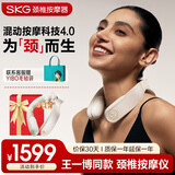 SKG颈椎按摩仪G7Ultra【礼盒款】肩颈部脖子钛金折叠脉冲振动物理按摩器送男女朋友生日实用礼物