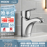 摩恩（MOEN）面盆冷热水龙头洗脸盆面盆水龙头浴室卫生间铜锌合金龙头90113