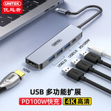 优越者Type-C扩展坞HDMI投屏拓展坞PD快充USB转换扩展器适用苹果MacBook Neo华为电脑手机平板USB转接头