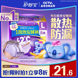 护舒宝 【速干防漏】考拉散热安睡裤8条L大码安心裤夜安裤型卫生巾自营