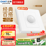 正泰（CHNT）开关插座 家用86型五孔墙壁面板暗装电源插座 电工推荐7M 优雅白 红外线感应延时开关300W