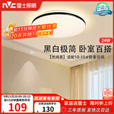 雷士（NVC）吸顶灯具客厅大灯卧室灯饰护眼2026新款高端大气led光鸿