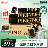心相印【樊振东推荐】手帕纸品诺4层8片*72包小包纸巾黑色密码香餐巾纸