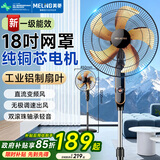 美菱（MeiLing）电风扇/落地扇【一级能效+直流变频+纯铜电机】家用轻音摇头铝叶扇强劲风可伸缩高度MPF-DL16618Z