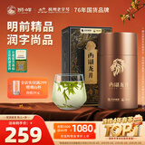 狮峰牌2026年新茶绿茶西湖龙井茶叶明前精品50g润字罐装送礼自己喝